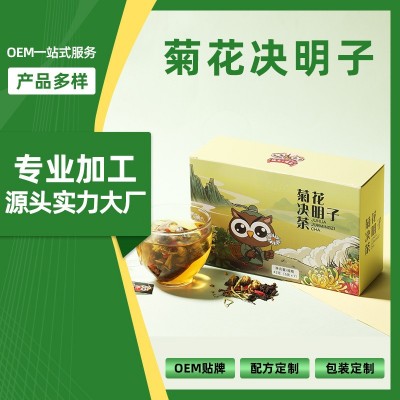 源頭廠家供應菊花枸杞決明子茶 玉米纖維茶包 三角袋泡茶