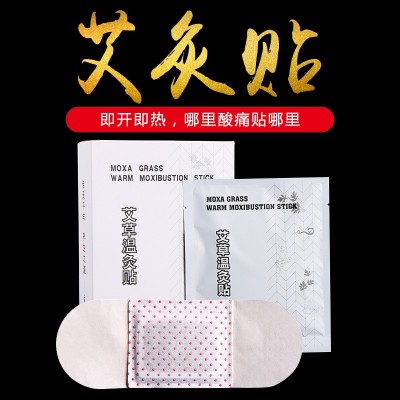 廠家批發艾灸貼膝蓋貼艾草發熱貼溫灸暖貼家用艾灸