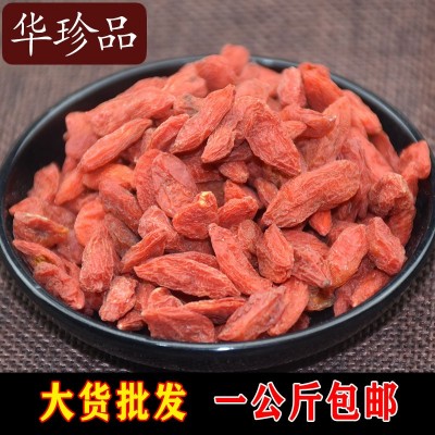 華珍品1斤包郵 寧夏枸杞 青海枸杞 小中大規(guī)格 批發(fā)價格