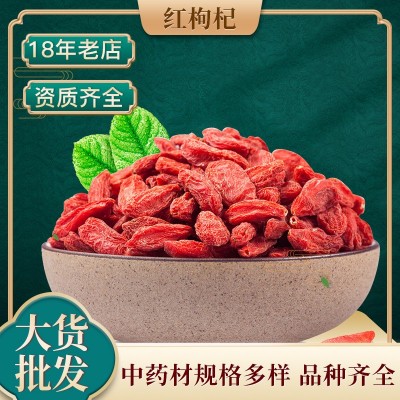 寧夏枸杞 散裝紅枸杞 批發(fā) 干吃免洗 寧夏中寧枸杞