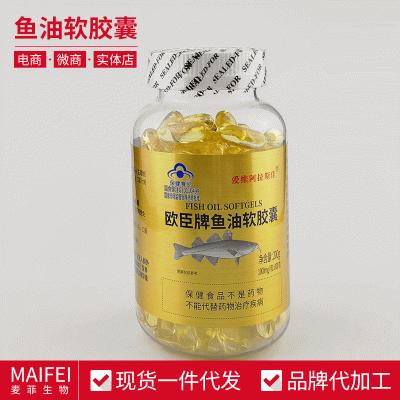 深海魚油軟膠囊200粒瓶裝 魚油膠囊口服 保健食品批發一件代發