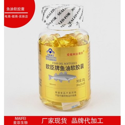 廠家貨源深海魚油軟膠囊批發(fā)成人中老年人群滋補(bǔ)口服保健食品代發(fā)