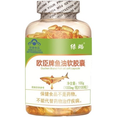 歐臣魚油軟膠囊100粒保健品藍帽承接保健食品代發分銷微商批發