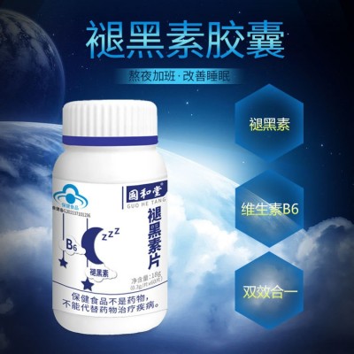 國和堂牌褪黑素片 褪黑素+維生素B6組合配方 改善睡眠