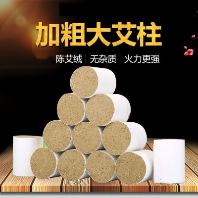 雷火灸艾柱艾條加粗加大艾柱直徑3cm長(zhǎng)度2.8cm五年陳艾段15段/板