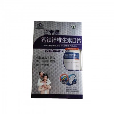 批發(fā)百禾牌鈣鐵鋅維生素D片90片裝每天2次每次1粒量大從優(yōu)