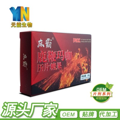 鹿鞭片瑪咖片批發 男性片劑微商貨源 鹿鞭片批發