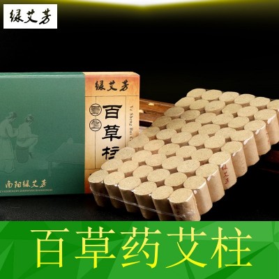 綠艾芳盒裝艾柱 百草柱金艾柱粒隨身灸艾絨柱加藥艾灸柱 廠家批發