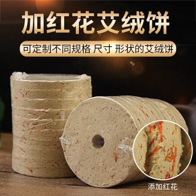 單片艾餅圓形艾片艾灸儀器專用艾無煙家用美容院紅花艾絨餅