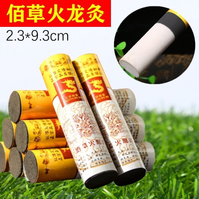 佰草火龍灸 多味植物材料艾條雷火灸 艾灸館高溫碳艾灸條廠家批發(fā)