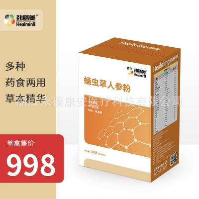 勁膳美 蛹蟲草人參粉 藥食同源食品