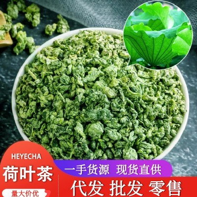 卉源堂 批發(fā) 荷葉粒 花果茶 荷葉 散裝干荷葉茶顆粒散裝量大從優(yōu)