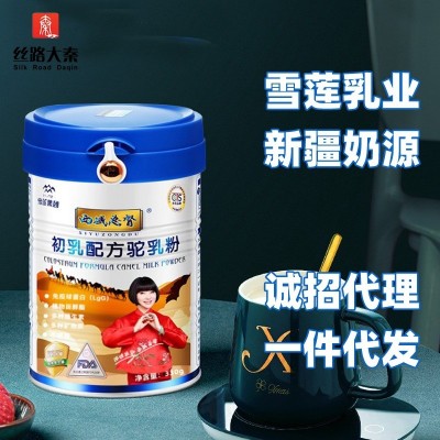 西域總督初乳配方駝乳粉新疆伊犁雪蓮乳業(yè)集團(tuán)駝奶粉誠招代理批發(fā)