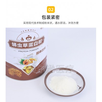 無蔗糖鈣蛋白粉強化鈣鐵鋅益生菌營養多維牦牛骨髓蛹蟲草氨基酸