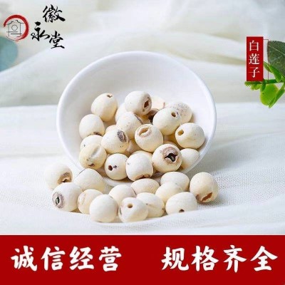 現貨去芯磨皮空心白蓮子 去芯蓮子大貨供應量大從優支持一件代發