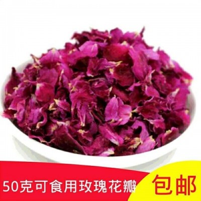平陰重瓣紅玫瑰花瓣可食用玫瑰花冠花瓣泡茶做阿膠糕玫瑰醋用