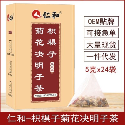 仁和枳椇子菊花決明子茶玉米纖維三角包金銀花枸杞代用茶一件代發