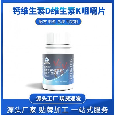玫瑰味鈣片維生素D3維生素K2咀嚼片