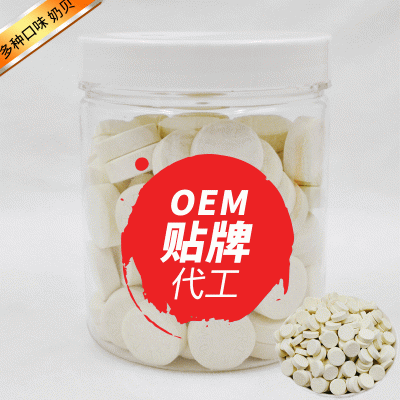 【貼牌/oem】牛羊奶片駱駝奶片 罐裝牛奶羊奶駱駝奶味壓片糖果