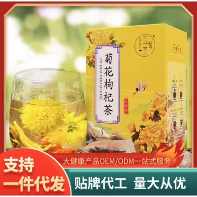 金銀花茶 下火名目茶 久坐熬夜代用養生茶盒 枸杞菊花茶一件代發