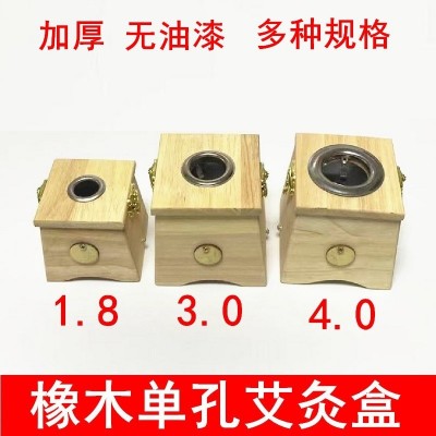 艾灸盒木制家用隨身灸橡木單孔溫灸盒4cm雷火灸粗條熏灸盒3cm雙孔
