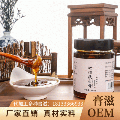 枇杷秋梨膏羅漢果雪梨膏 清潤膏滋滋補養生一件代發OEM貼牌代加工