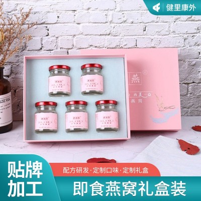 即食燕窩70ml*5瓶禮盒裝 孕婦滋補品冰糖燕窩 廈門廠家一件代發