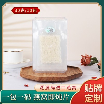印尼溯源碼即燉片燕窩 免泡發免挑毛燕 懶人日常滋補孕婦代餐燕窩