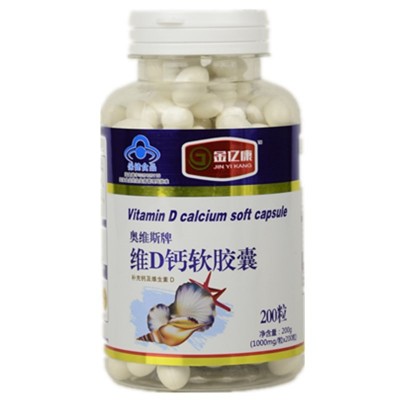 奧維斯牌維D鈣液體鈣軟膠囊中老年補鈣 保健食品批發 腿抽筋