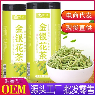金銀花茶河南封丘絨毛金銀花干罐裝 批發零售OEM代加工花草茶