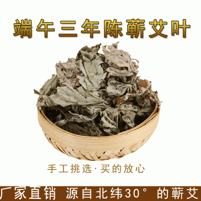 蘄春廠家直銷蘄艾葉泡腳澡 散裝艾絨加工艾葉 野生艾草干艾葉批發