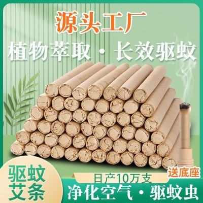 驅(qū)蚊艾草棒蚊香 艾條室內(nèi)外戶外熏香家用 驅(qū)蚊渣條陳年散裝艾草條