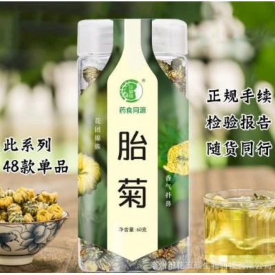 胎菊杭白菊菊花瓶裝花茶罐裝單品廠家批發(fā)源頭工廠