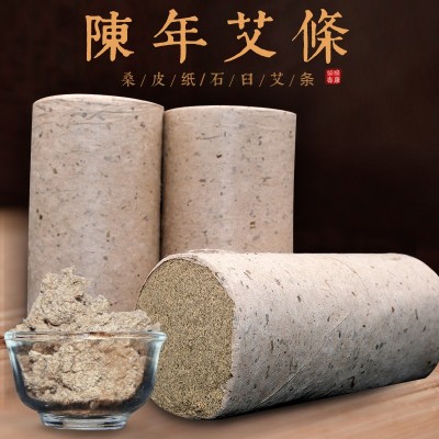 蘄艾10.0桑皮紙石臼蘄艾條艾柱艾葉紙艾條雷火灸OEM定制