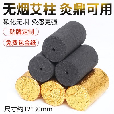 艾柱 碳化艾段艾絨家用艾灸柱 批發可定制南陽艾柱眼耳頭部灸