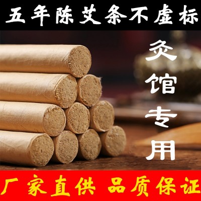 忠瀾艾健康艾條艾灸條散裝長艾柱黃金五年陳艾灸艾絨艾草批發