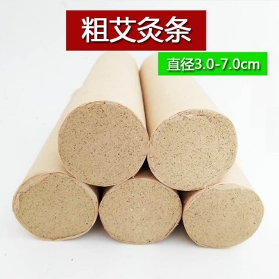 直徑3.0cm4cm5cm粗艾條火灸柱 陳艾絨大艾條艾灸館懸灸艾棒