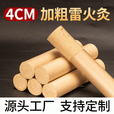 華康4cm雷火灸五年陳艾柱粗艾條艾灸條艾草條艾絨條