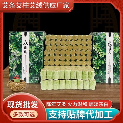 艾柱艾條艾灸柱供應廠家陳年艾草艾灸隨身灸家用艾灸條麻絲紙