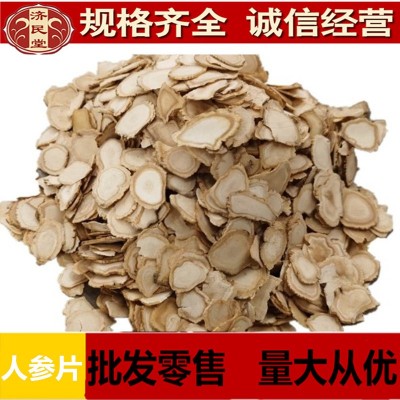 人參片1.2-1.4 人參切片人參片 人參 500克 初級(jí)農(nóng)產(chǎn)品