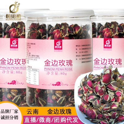 玫瑰花茶云南金邊玫瑰花茶高原特產玫瑰花蕾非墨紅玫瑰花廠家批發