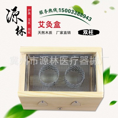 雙柱艾灸盒 隨身灸溫灸器 天然實(shí)木艾條盒 環(huán)保更健康