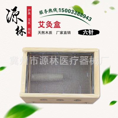 特價(jià)純實(shí)木插針型6柱六針六孔溫灸盒 艾灸盒 灸腰 規(guī)格齊全