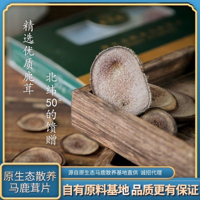 鹿源春東北散裝馬鹿茸鹿血片鹿茸臘片OEM/代工