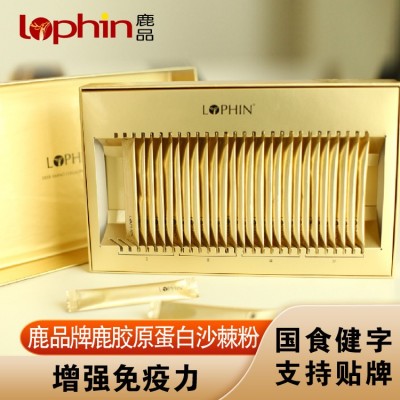鹿品牌鹿膠原蛋白沙棘粉廠家供貨抗衰老新品[國食健字]增強(qiáng)免疫力