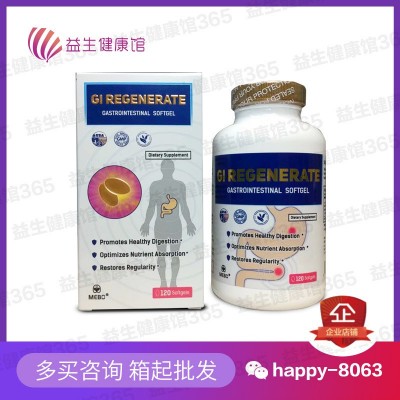 美國美寶牌胃腸膠囊腸胃膠囊1.3克/粒*120粒/瓶 美國代購
