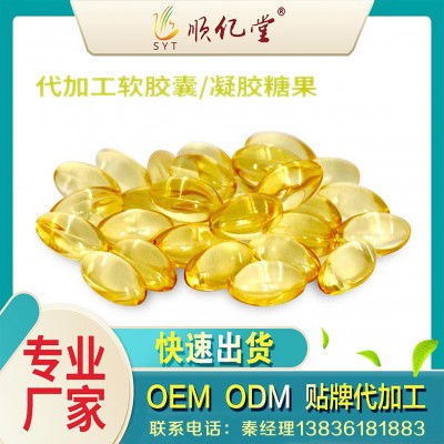哈爾濱廠家定制代加工魚油、維生素E軟膠囊 保健食品食品OEM貼牌