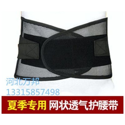夏季護(hù)腰帶全彈網(wǎng)狀透氣型鋼板護(hù)腰椎腰托腰圍