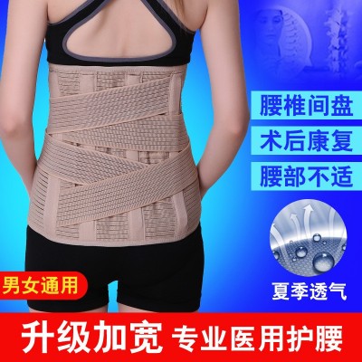 加寬腰椎盤突出脫出護腰帶腰圍鋼板彈力腰托術后固定帶男女士夏季