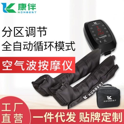 6腔空氣波壓力按摩儀老人氣動(dòng)腿部按摩器空氣壓縮按摩小腿揉捏囊